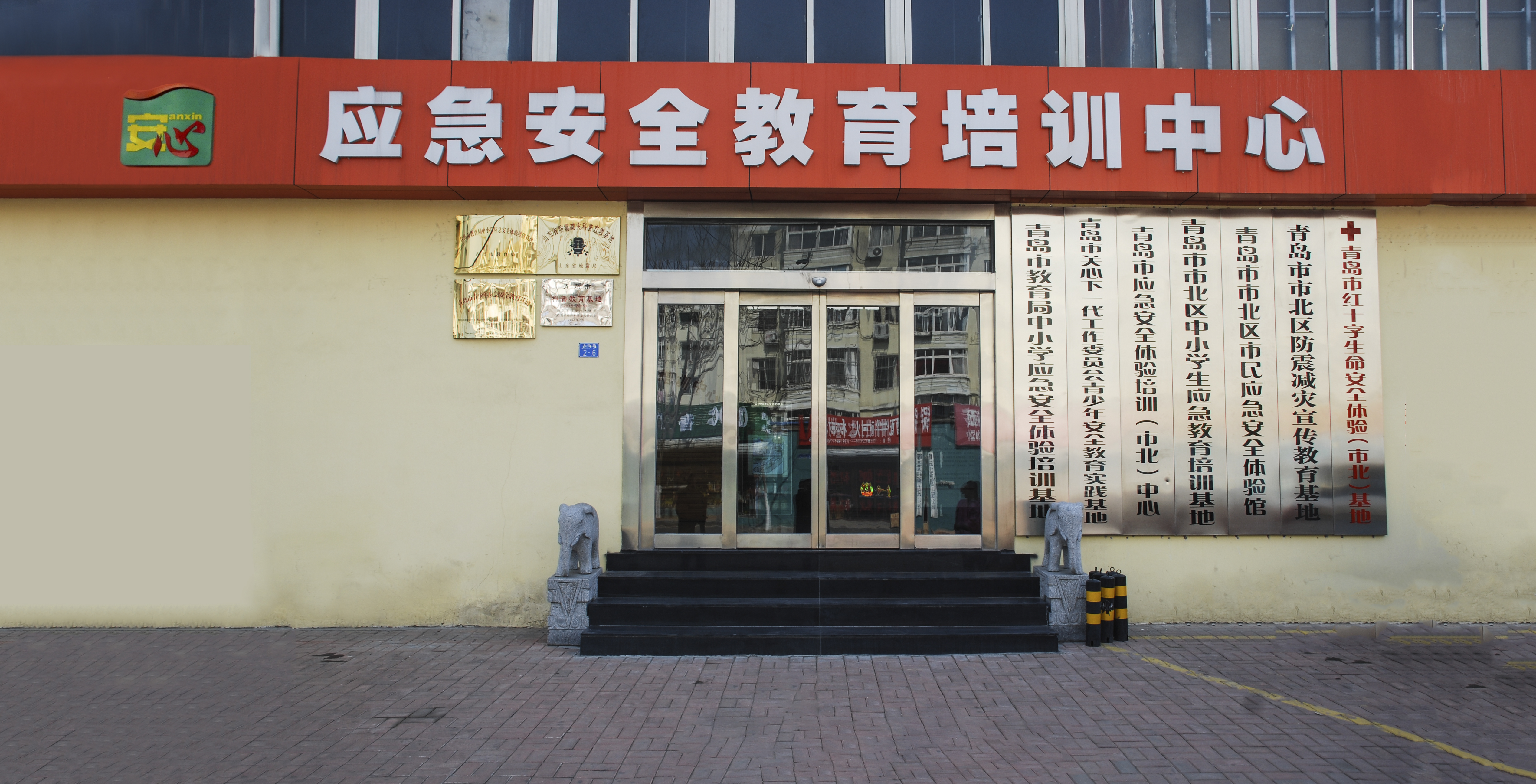 青島安全體驗(yàn)館