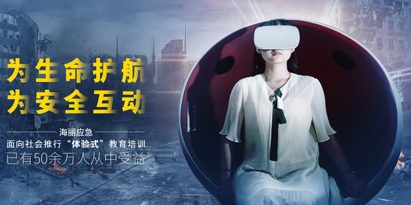 VR��ȫ�w�(y��n)�^