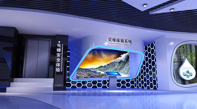 街道安全教育體驗館