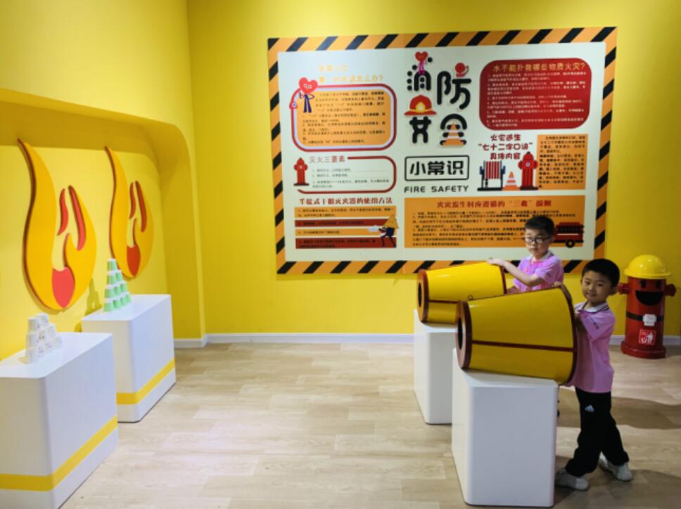 校園安全教育體驗館