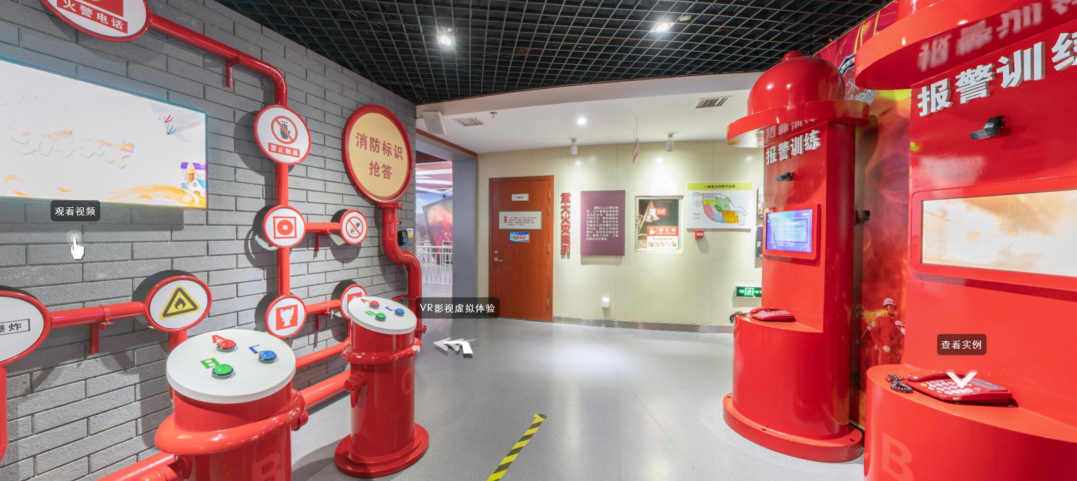 應(yīng)急安全教育體驗(yàn)館